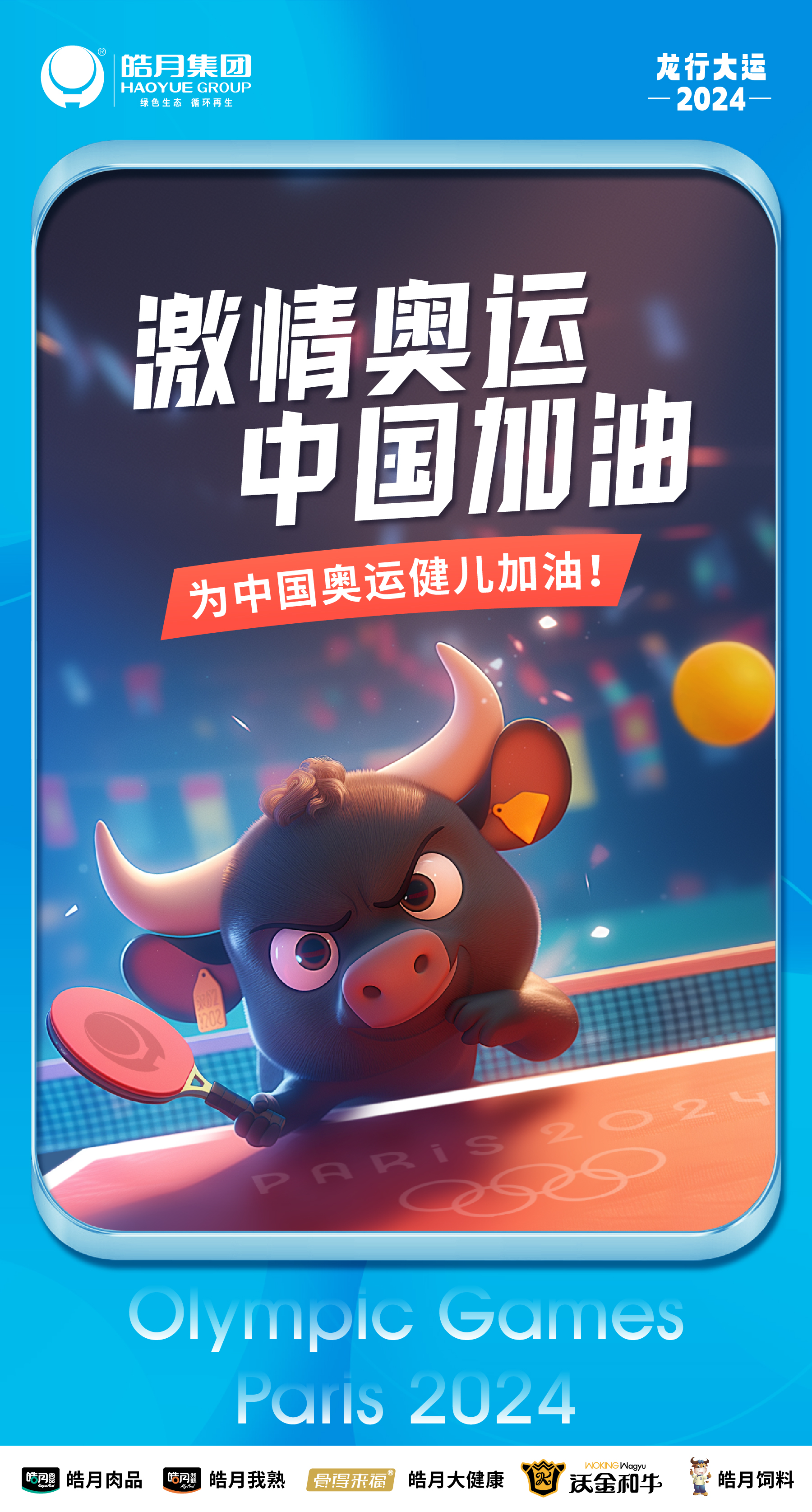 奧運1.jpg
